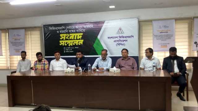 ফিজিওথেরাপি সেন্টারে অবৈধ অভিযান ও হয়রানি বন্ধ চায় বিপিএ