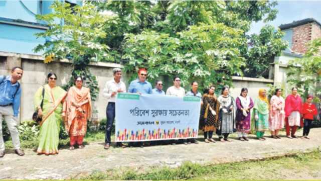 পরিবেশ সুরক্ষায় সচেতনতা