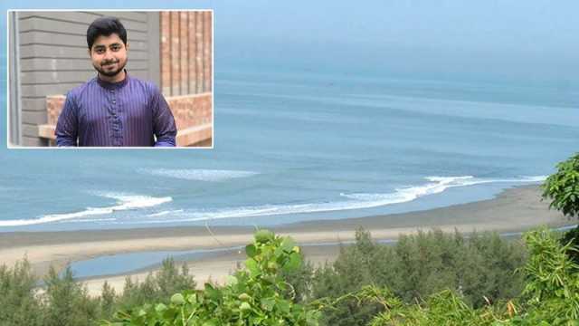 সাগরে নেমে ভেসে গেল চবির ৩ শিক্ষার্থী, একজনের লাশ উদ্ধার