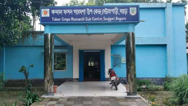 গবেষণার নামে টাকা আত্মসাৎ