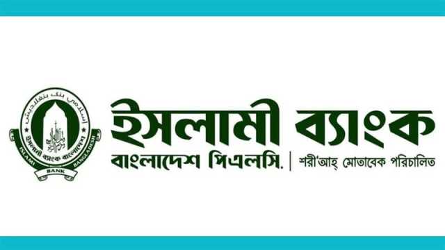 ইসলামী ব্যাংকের চেয়ারম্যান নিয়ে পক্ষে-বিপক্ষে অবস্থান