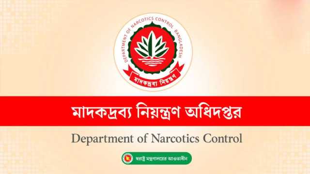টাঙ্গাইলে মাদকদ্রব্য নিয়ন্ত্রণ অধিদপ্তরের তিন কর্মকর্তা সাময়িক বরখাস্ত