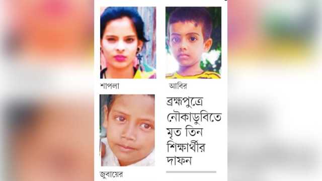 তাদের বাড়িতে কেবলই কান্না