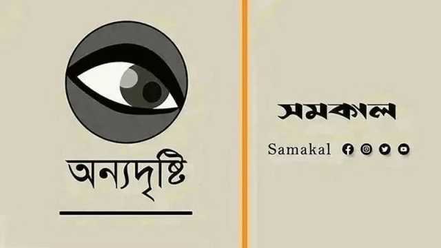 উচ্চশিক্ষার সংকট ও সংস্কার  
