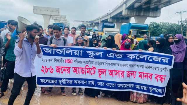 প্রবেশপত্রে ভুল, সড়কে নেমে প্রতিবাদে শিক্ষার্থী