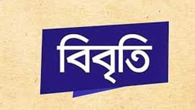 ‘মব সন্ত্রাস’ নিয়ে বিবৃতি ঢাবির ৭১ শিক্ষকের