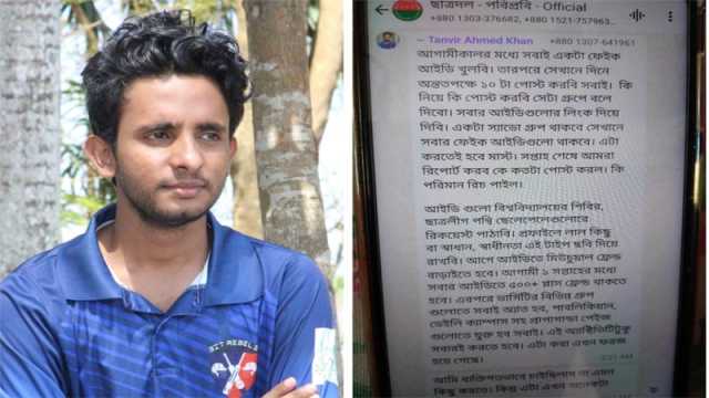 ‘আগামীকালের মধ্যে সবাই ফেক একাউন্ট খুলে দিনে ১০টা পোস্ট করবি’