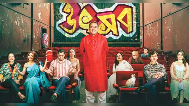 বাঁকবদলের নাম উৎসব
