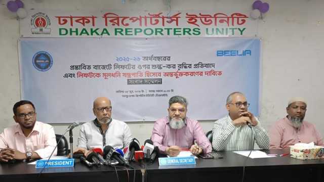 লিফটের ওপর বাড়তি কর প্রত্যাহারের দাবি বেলিয়ার