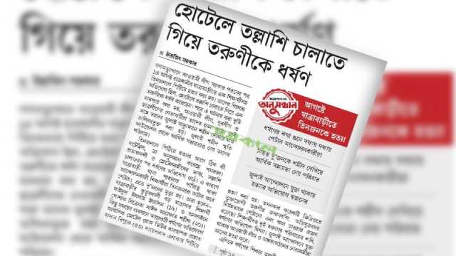 জিআইজেএনের তালিকায় সমকালের অনুসন্ধানী প্রতিবেদন 
