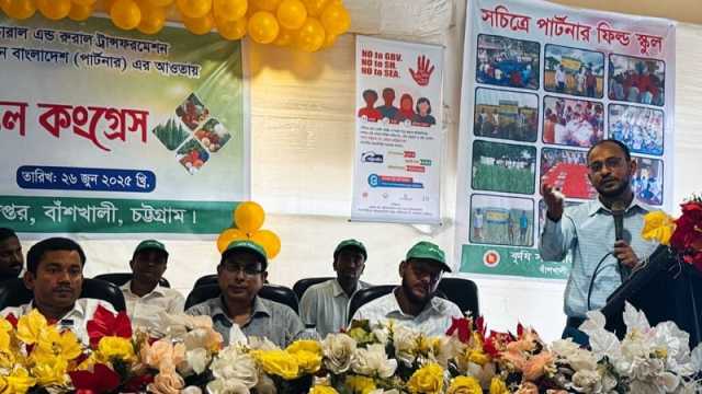 বাঁশখালীতে কৃষকদের নিয়ে ‘পার্টনার কংগ্রেস’ শীর্ষক সেমিনার