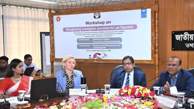 ন্যায়বিচার ও গণতন্ত্রের জন্য অনুসন্ধানী সাংবাদিকতার গুরুত্ব অপরিসীম 