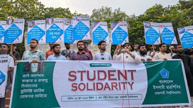 রাবি ক্যাম্পাস সংস্কার ও রাকসু নির্বাচনের দাবিতে শিবিরের বিক্ষোভ