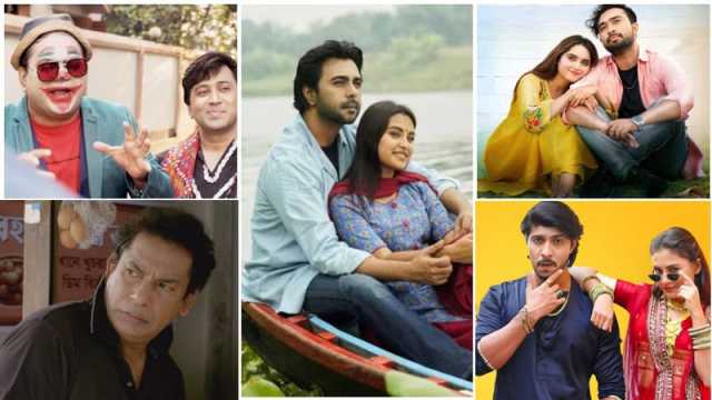 ঈদের দ্বিতীয় দিন টিভিতে যে নাটক-টেলিছবি দেখা যাবে