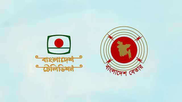 বিটিভি-বেতারের স্বায়ত্তশাসন নিশ্চিতে উপদেষ্টা কমিটি