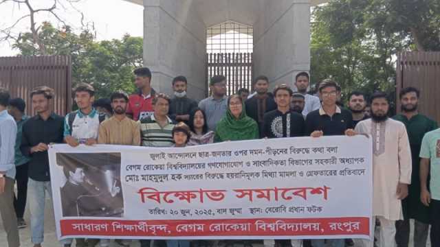 বেরোবি শিক্ষক মাহামুদুল হাসানকে মুক্তির দাবি