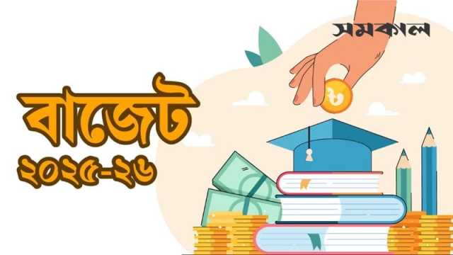 এবার বরাদ্দ বেড়েছে মাধ্যমিক-কারিগরি-মাদরাসায়