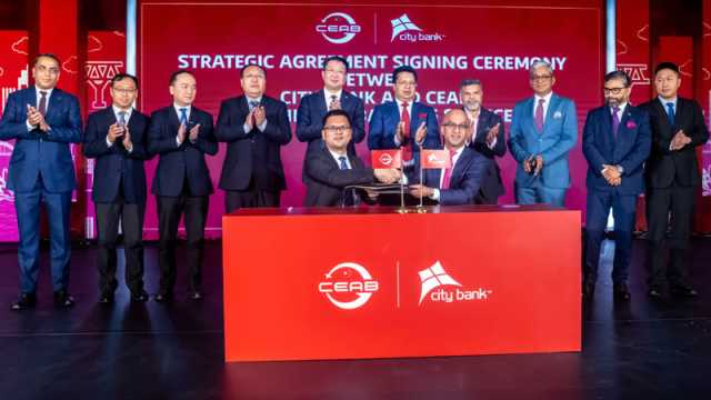 সিটি ব্যাংক ও চাইনিজ এন্টারপ্রাইজেস অ্যাসোসিয়েশনের মধ্যে সমঝোতা স্মারক স্বাক্ষর