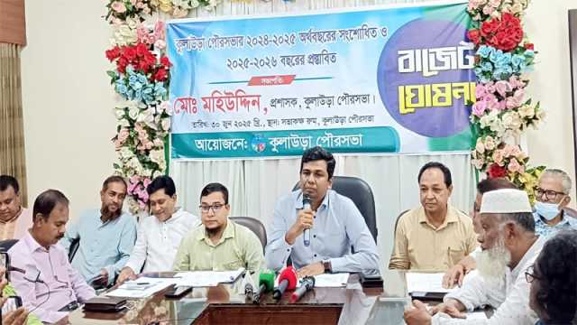 কুলাউড়া পৌরসভায় ৭০ কোটি টাকার বাজেট ঘোষণা