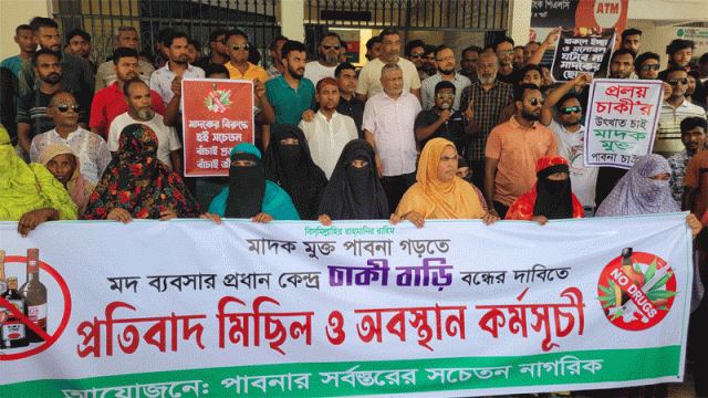 আ.লীগ নেতার মদের ব্যবসা বন্ধের দাবিতে ডিসি অফিস ঘেরাও