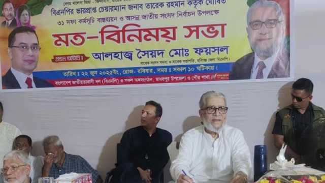 মাধবপুরে বিএনপির কর্মী সভা অনুষ্ঠিত