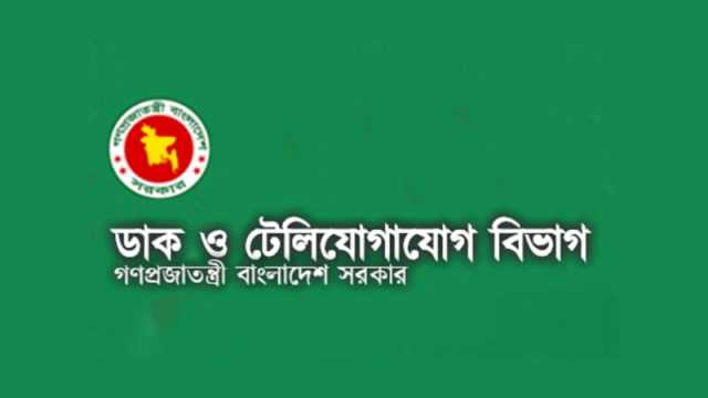 ডাক ও টেলিযোগাযোগ বিভাগের শ্বেতপত্র প্রণয়নে দুর্নীতি-অনিয়মের তথ্য আহ্বান