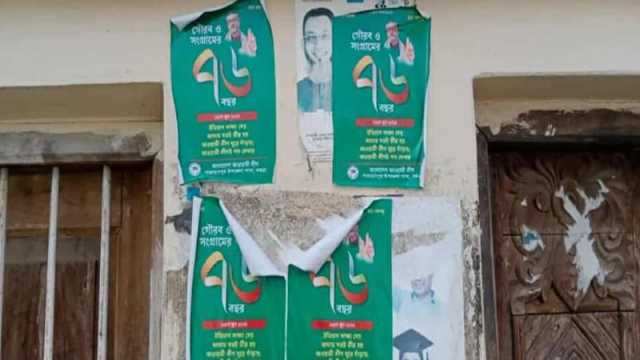 বিএনপি কার্যালয়ে আ’লীগের প্রতিষ্ঠাবার্ষিকীর পোস্টার