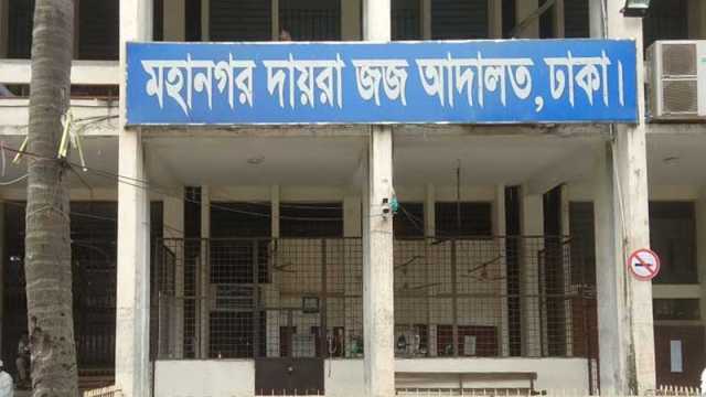 ইসলামী ব্যাংকের ১০ কর্মকর্তার দেশত্যাগে নিষেধাজ্ঞা