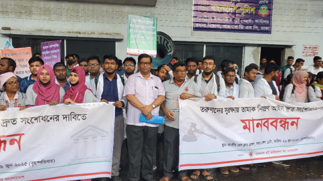 তামাক নিয়ন্ত্রণ আইন সংশোধনের দাবি তরুণ চিকিৎসকদের
