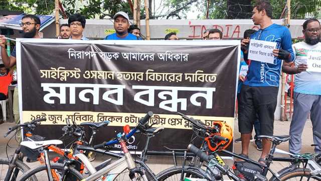 সাইক্লিস্ট হত্যার বিচার দাবিতে রাজধানীতে মানববন্ধন