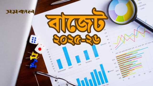 বাজেটে ঘাটতি ২ লাখ ২৬ হাজার কোটি