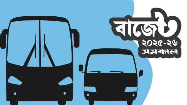 দেশে বাস-মাইক্রোবাসের দাম কমতে পারে