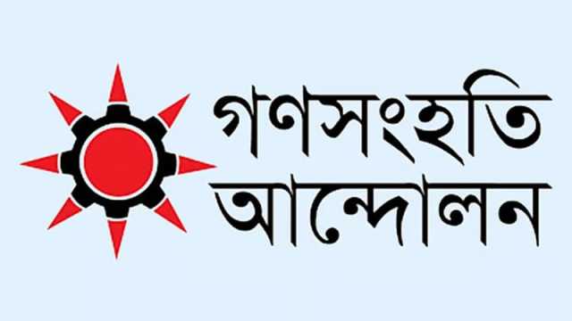ঈদের আগে শ্রমিকদের বেতন-বোনাস বকেয়া থাকা দুঃখজনক: গণসংহতি আন্দোলন