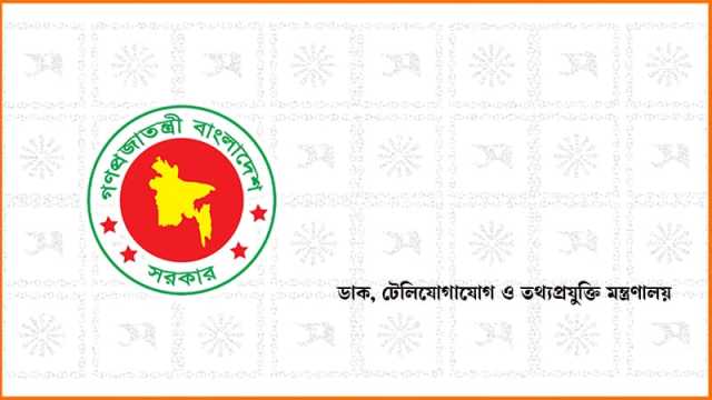 ব্যক্তিগত উপাত্ত সুরক্ষা অধ্যাদেশের খসড়া চূড়ান্ত 