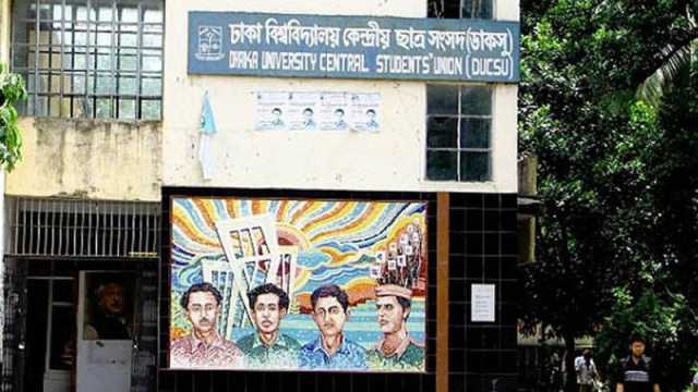 ডাকসুর নির্বাচনে নতুন চার সম্পাদকীয় পদ যুক্ত