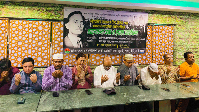 দুবাইয়ে জিয়াউর রহমানের শাহাদাতবার্ষিকী পালন