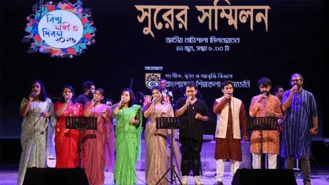 গান-কথামালায় বিশ্ব সংগীত দিবস উদযাপন