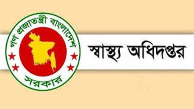 ডেঙ্গু পরীক্ষার ফি নির্ধারণ করল স্বাস্থ্য অধিদপ্তর