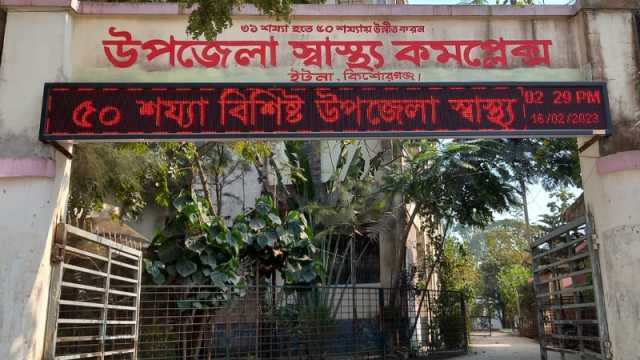 ইটনায় অটোরিকশা চাপায় শিশু নিহত
