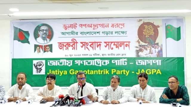 জুলাই গণঅভ্যুত্থান স্মরণে জাগপার ৩ দাবি, কর্মসূচি ঘোষণা