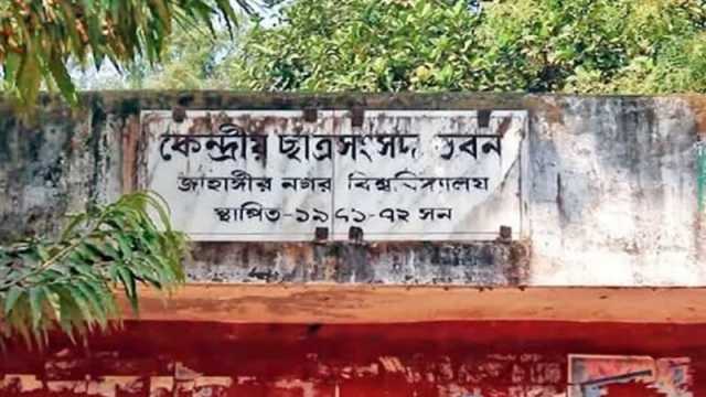 ফের পেছাল জাকসু নির্বাচন 