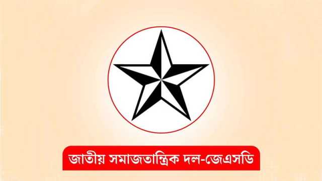 লন্ডনে ড. ইউনূস-তারেক রহমানের বৈঠককে স্বাগত জানাল জেএসডি