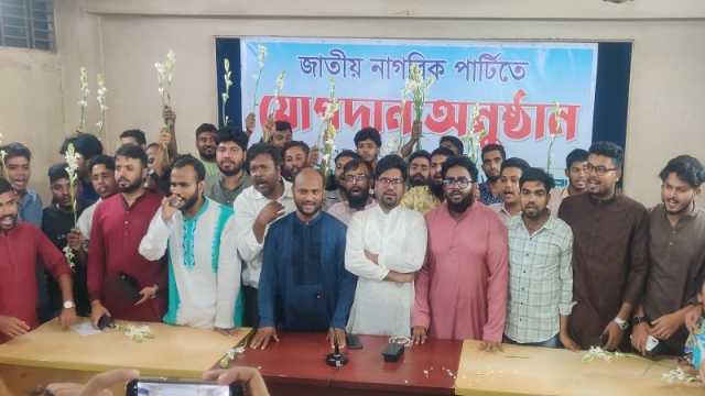 বিভিন্ন রাজনৈতিক দলের ১৫০ নেতাকর্মীর এনসিপিতে যোগদান
