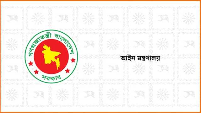 ট্রুথ কমিশন গঠনের বিষয়ে এখনও সিদ্ধান্ত হয়নি: আইন মন্ত্রণালয়