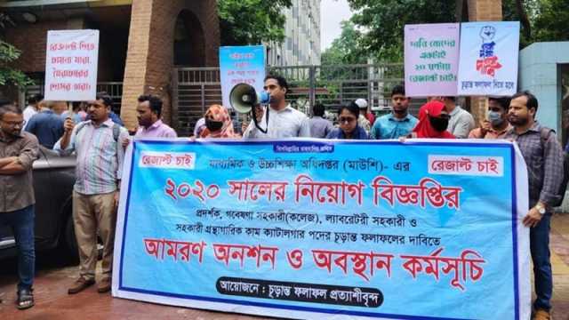 মাউশির সামনে দ্বিতীয়দিনের মত অবস্থান নিয়োগপ্রত্যাশীদের