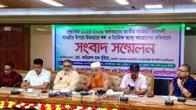 কসমেটিকস আমদানিতে ট্যারিফ ভ্যালু কমানোর দাবি