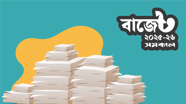 ৭ লাখ ৯০ হাজার কোটির বাজেটে ঘাটতি ২ লাখ ৬৬ হাজার কোটি টাকা