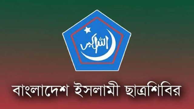 ছাত্রদল ও বাম জোটের ‘সন্ত্রাসী কর্মকাণ্ডের’ প্রতিবাদ শিবিরের