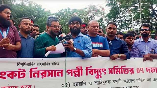 ৭ দফা দাবিতে বিদ্যুৎকর্মীদের আজ মহাসমাবেশ