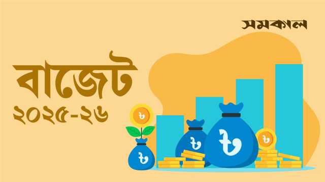 মূল্যস্ফীতি ৮ শতাংশে নামার প্রত্যাশা  